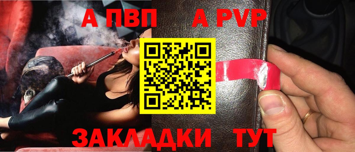 Alpha-PVP VHQ Ногинск