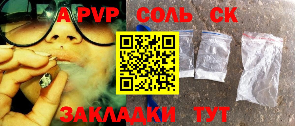 A-PVP СК  Вход с VPN  Ногинск  Alpha PVP мука  A-PVP кристаллы 