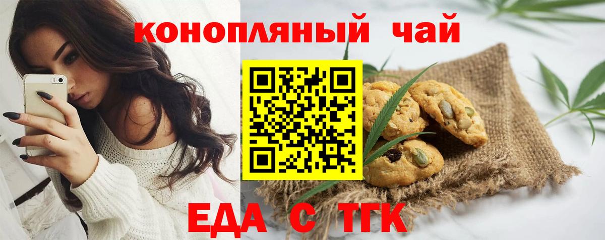 Ногинск  Canna-Cookies марихуана  Вход с VPN 
