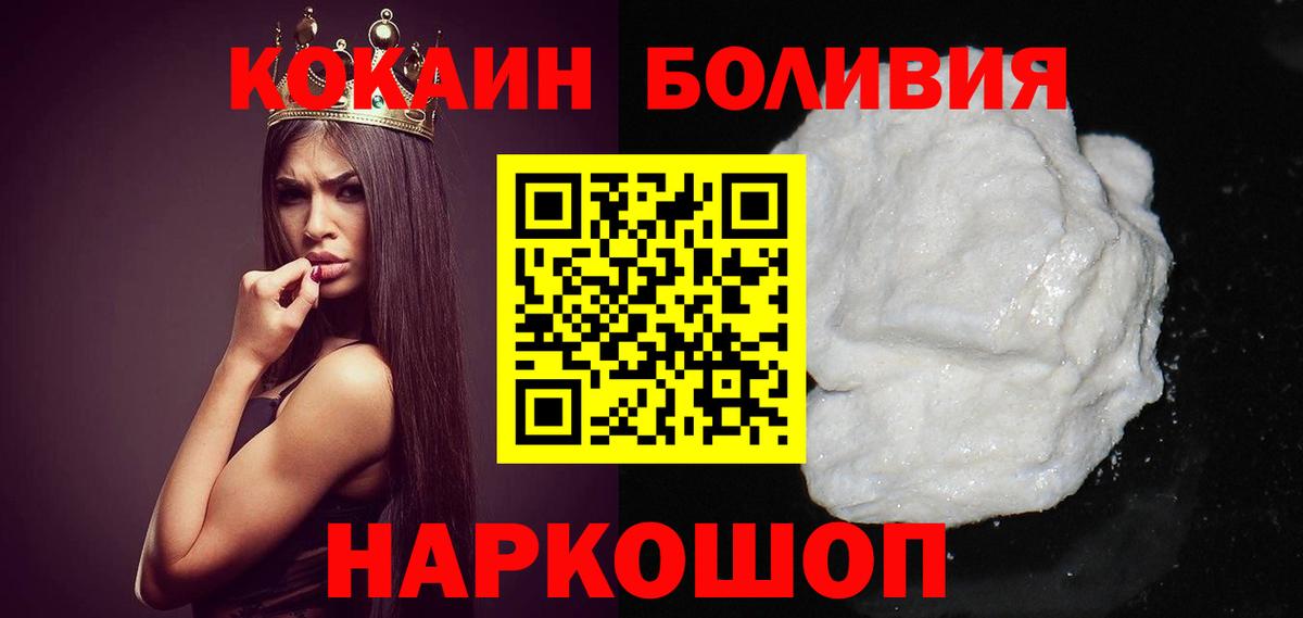 COCAIN Перу Ногинск