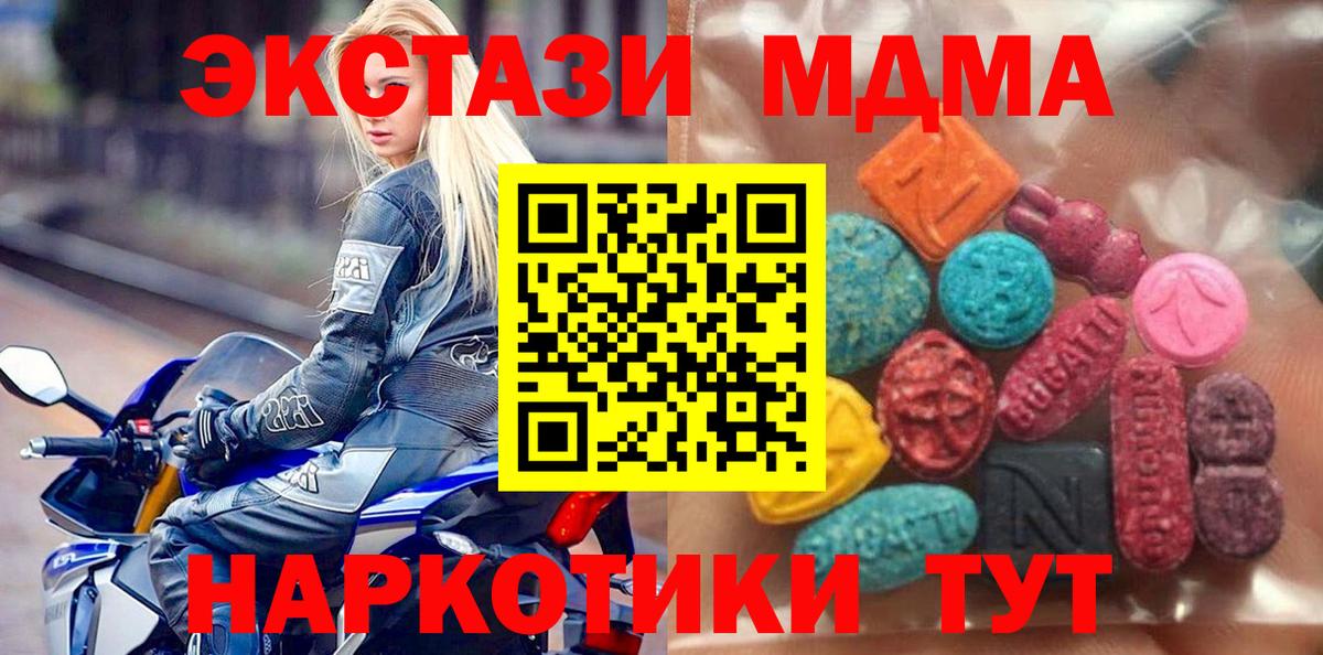 Ecstasy Punisher  ЭКСТАЗИ  ЭКСТАЗИ Дубай  Ногинск  Вход с VPN 