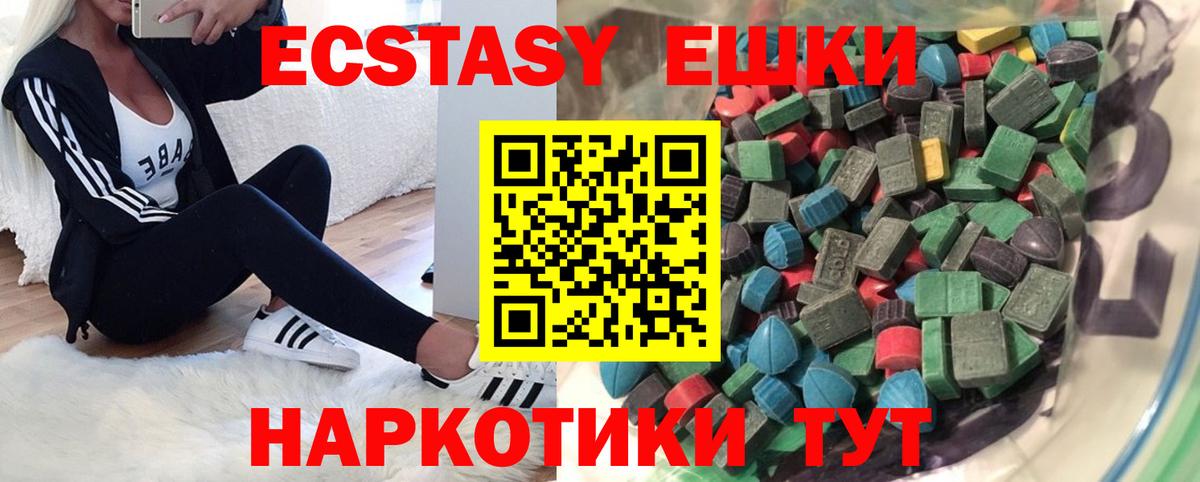 Ecstasy XTC Ногинск
