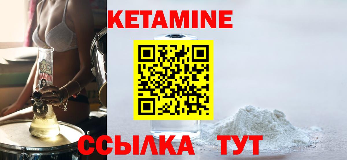 Кетамин ketamine  Вход с VPN  Ногинск  Кетамин VHQ 