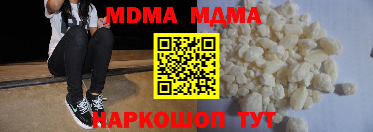 MDMA VHQ Ногинск