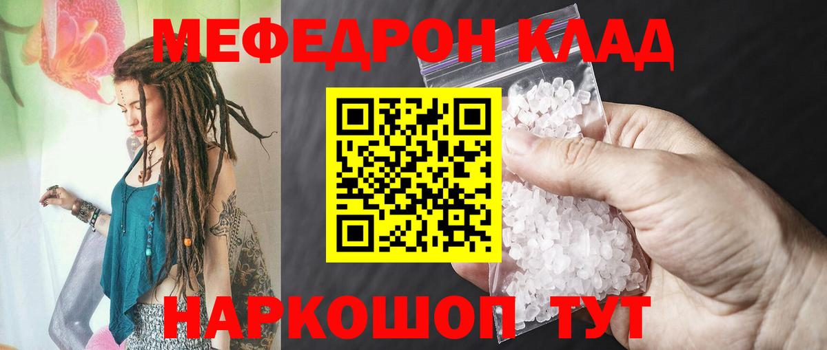 Меф  Ногинск
