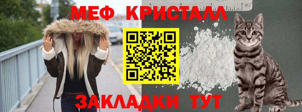 Меф кристаллы  Меф  МЯУ-МЯУ  Ногинск  МЕФ мяу мяу  Вход с VPN 
