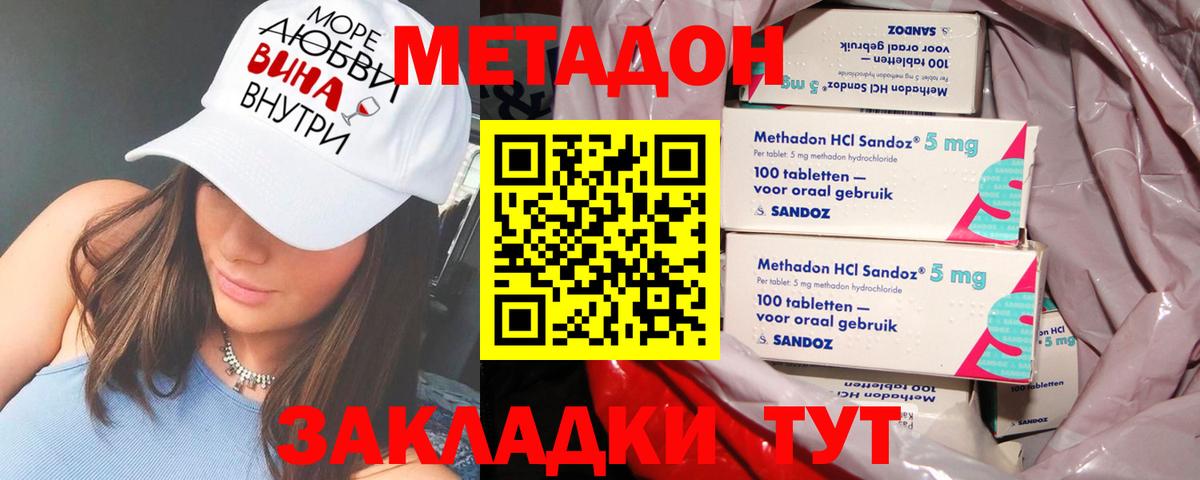 omg ссылка  МЕТАДОН мёд  Вход с VPN  Ногинск 