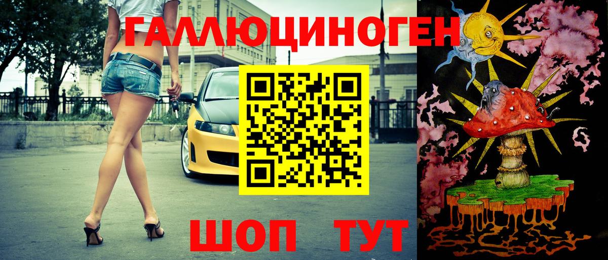 Псилоцибиновые грибы GOLDEN TEACHER  Вход с VPN  Ногинск 
